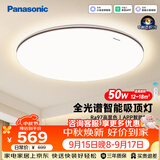 松下（Panasonic）掠影吸顶灯50瓦IP40智能全光谱护眼卧室灯中古风
