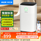 奥克斯（AUX）除湿机家用抽湿机大除湿量 日除湿22升多重降噪卧室轻音干衣机 智能互联KDY-DP22A1