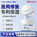 沃朗森医用皮肤修护霜面霜保湿透明质酸钠修复屏障受损修护凡士林急救