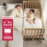 babycare婴儿床0-3岁宝宝实木床儿童床拼接快装床多功能新生儿床 弗里斯克