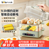 小熊（Bear）蒸蛋器 煮蛋器 智能电蒸锅小型2-3人用自动断电 家用多功能早餐机煮鸡蛋神器ZDQ-B06N3