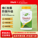 NATURE'S WAY维生素C胶囊 促胶原蛋白合成 优效抗氧增强免疫 肌肤健康 250粒