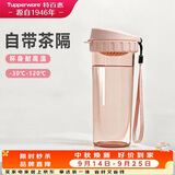 特百惠（Tupperware）茶韵500ml塑料杯男女士学生运动水杯子大容量泡茶杯 粉色
