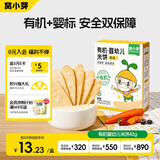 窝小芽婴幼儿米饼42g/盒 6个月以上宝宝零食儿童饼干泡芙无添加盐白砂糖