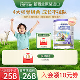 卡洛塔妮（karihome）儿童成长羊奶粉4段900g学生眼脑双助力高钙生羊乳新西兰原装进口 4段 900g 1罐
