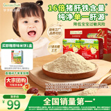 爷爷的农场强化铁猪肝粉礼盒装40g*2盒 宝宝6个月以上辅食添加儿童拌饭料