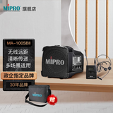 MIPRO咪宝MA-100SBII蓝牙音响户外蓝牙音箱移动便携式小型扩音器带话筒一体宣传喊话器喇叭可充电小蜜蜂 配头戴话筒（二代）