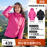 骆驼（CAMEL）三防冲锋衣户外登山服防风防水防污三合一运动外套 AD22263513X，抓绒内胆 紫玫红 女 M