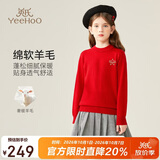 英氏（YEEHOO）儿童羊毛衫100%绵羊毛男女童毛衣中大童装打底内搭秋装 大红 140