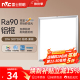 雷士（NVC）厨房灯led集成吊顶吸顶灯扣板灯卫生间平板灯面板灯20w