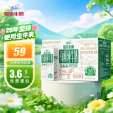 菊乐（JULE）有机纯牛奶学生早餐奶优质乳高蛋白250ml*12盒中秋送礼盒装