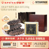 老尹家淡干海参深海底播5年刺参 春参滋补中秋送礼礼盒装250g 20-30只 250g*1盒