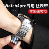 JINGZ【watch4pro专用】适用华为手表watch4pro表带纯钛金属磁吸火星钛合金男无缝一体按压头太空探索 watch4pro专用【火星钛】钛工字款丨磁吸扣