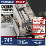 悍高（HIGOLD） 厨房橱柜拉篮碗架抽屉式碗篮加厚304不锈钢底板调味篮双层碗碟篮 750柜2层-时尚304实心圆钢线条篮