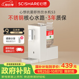 心想（SCISHARE）即热式饮水机桶装水316不锈钢水路家用桌面中秋送礼台式即热饮水机S3 即热型【静谧灰】加配水瓶座（可倒置水桶） 即热型