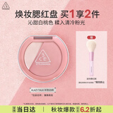 3ce焕妆腮红盘半熟白桃#LAZY TALK慵懒柔粉高光修容送女友
