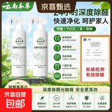 【云南本草】除醛喷雾光触媒甲醛清除剂新房家用除醛除苯空气净化 500ml【推荐】 5瓶