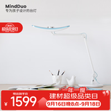 明基(BenQ) MindDuo麦朵尔护眼台灯学生专用全光谱儿童学习阅读简约蓝