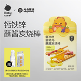 光合星球babycare儿童宝宝零食多口味蘸酱炭烧棒礼盒560g