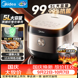 美的（Midea）电饭煲家用大容量多功能智能预约电饭锅一键柴火饭煮粥煮饭锅 电饭煲电饭锅 5L MB-RE572