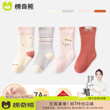 棉奇熊宝宝袜子婴儿春秋纯棉中筒袜新生儿0-6月春夏无骨袜儿童棉袜4双装 郁金香【冬季毛圈袜】4双 6-12月 -建议脚长9-11CM(偏大,建议选小一码)