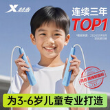 特步（XTEP）跳绳竞速小学生考试6-12岁不打结儿童沙专用式幼儿园中考训练