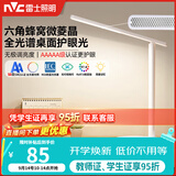 雷士（NVC）全光谱护眼台灯阅读儿童家用学习灯便携折叠台灯5A级标准插电款