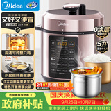 美的（Midea）深汤系列电压力锅5L家用0涂层钢胆高压锅大屏智能预约双胆电饭煲MY-E5924G 4-6人