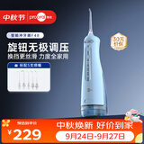 博皓（prooral）【无极调速】冲牙器F48手持立式洗牙器带数显成人洁牙器牙齿冲洗器 蓝色300ml