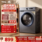 TCL升级款除菌除螨滚筒洗衣机全自动单洗10KG一级能效家用国家补贴以旧换新京东自营G100L3W-BS