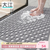 大江TPE浴室防滑垫老人洗澡防摔地垫淋浴房卫浴卫生间防滑垫60x90cm