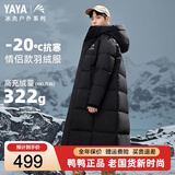 鸭鸭（YAYA）王一博同款冰壳3.0冬季新款羽绒服男女长款过膝极寒加厚保暖外套 青光黑色3.0升级款 【男女同款】 L 【建议130-150斤】