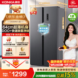 康佳502L对开双开门冰箱家用1级能效变频双循环超薄风冷大容量灰BCD-502WEGQ5SP国家补贴
