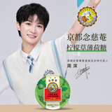 京都念慈菴柠檬草薄荷糖60g 泰国进口 草本萃取清爽薄荷
