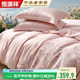 恒源祥四件套 100%新疆长绒棉A类全棉重工刺绣套件 纯棉裸睡床单被套婚嫁送礼床品200*230cm