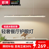 ARROW箭牌照明 餐厅吊灯现代简约创意高端护眼一字长条餐桌吧台吊灯 全光谱护眼光源-黑色100CM-三色光