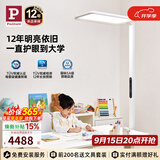 Paulmann P德国柏曼护眼台灯骑士大路灯LED全光谱落地灯儿童读写护眼灯