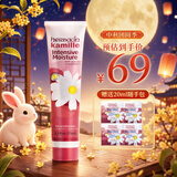 Herbacin好本清德国小甘菊特润护手霜75ml 高档实用中秋节礼物伴手礼送礼
