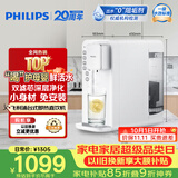 飞利浦（PHILIPS）家用净水器 加热净化直饮一体净水机即热式台式净饮纯水机过滤自来水母婴泡奶神器泡茶ADD6836/93
