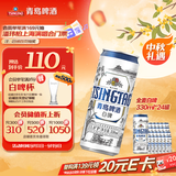 青岛啤酒（TsingTao）全麦白啤330ml*24罐啤酒整箱装批发 中秋节送礼
