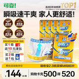 可靠（COCO）吸收宝2.0成人纸尿裤M80片（臀围80-105cm）干爽防漏老年人尿不湿