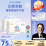 布班迪【透明溯源】甄芯薄婴儿纸尿裤XL76片透气尿布夏季超薄尿不湿