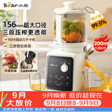 小熊（Bear）NFC原汁机三段156mm特大口径 家用大容量多功能冰淇淋机全自动榨汁机渣汁分离电动果汁机D02F5