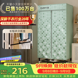 天骏小天使【升级长短衣架构 快速烘干】大容量烘干机家用婴儿衣物内衣裤消毒杀菌干衣机 TJ-231M