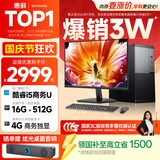 SAMBADA惠科HKC台式电脑主机 国补15%商务办公整机（酷睿i5-9500 16G 512G固态 4G独显 ）+23.8显示器