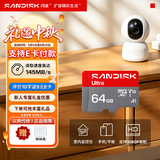 Sandisk闪迪适用于海康萤石云监控内存卡小米 大容量TF卡 手机平板安防摄像头专用 microSD卡行车记录仪存储卡 64GB 小卡 室内监控/手机平板可用