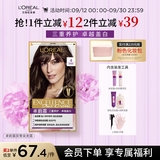 欧莱雅卓韵霜特润双膏染发霜#4自然棕色 染发剂染发膏分次补染遮白盖白
