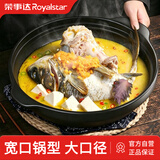 荣事达（Royalstar）煲仔饭砂锅陶瓷煲汤锅耐高温干烧不裂燃气家用炖锅专用宽口 3.6L