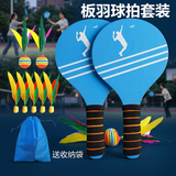 健田（JIANTIAN）加厚板羽拍板球套装户外玩具实木毽球拍三毛球带收纳袋开学季用品