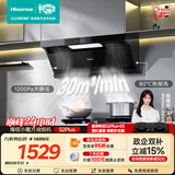 海信（Hisense）顶侧双吸抽油烟机30大吸力国标一级家用以旧换新补贴上门安装CXW-188-S2Plus烟灶联动【推荐E5灶】